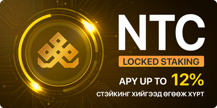 ntc staking